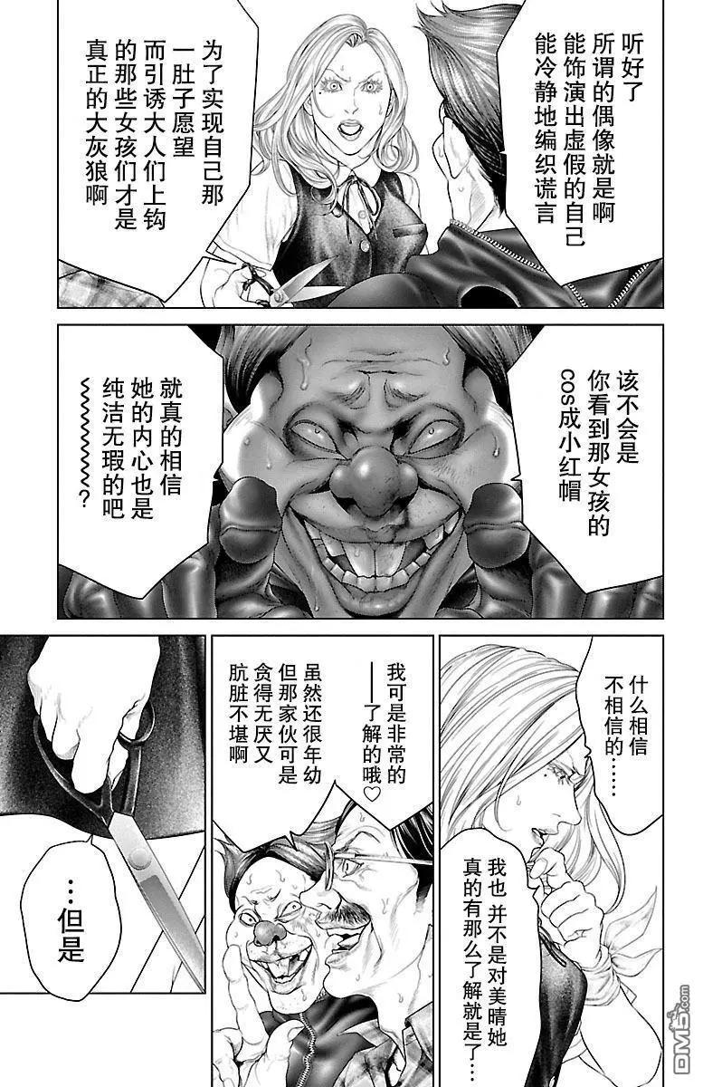 第23话8
