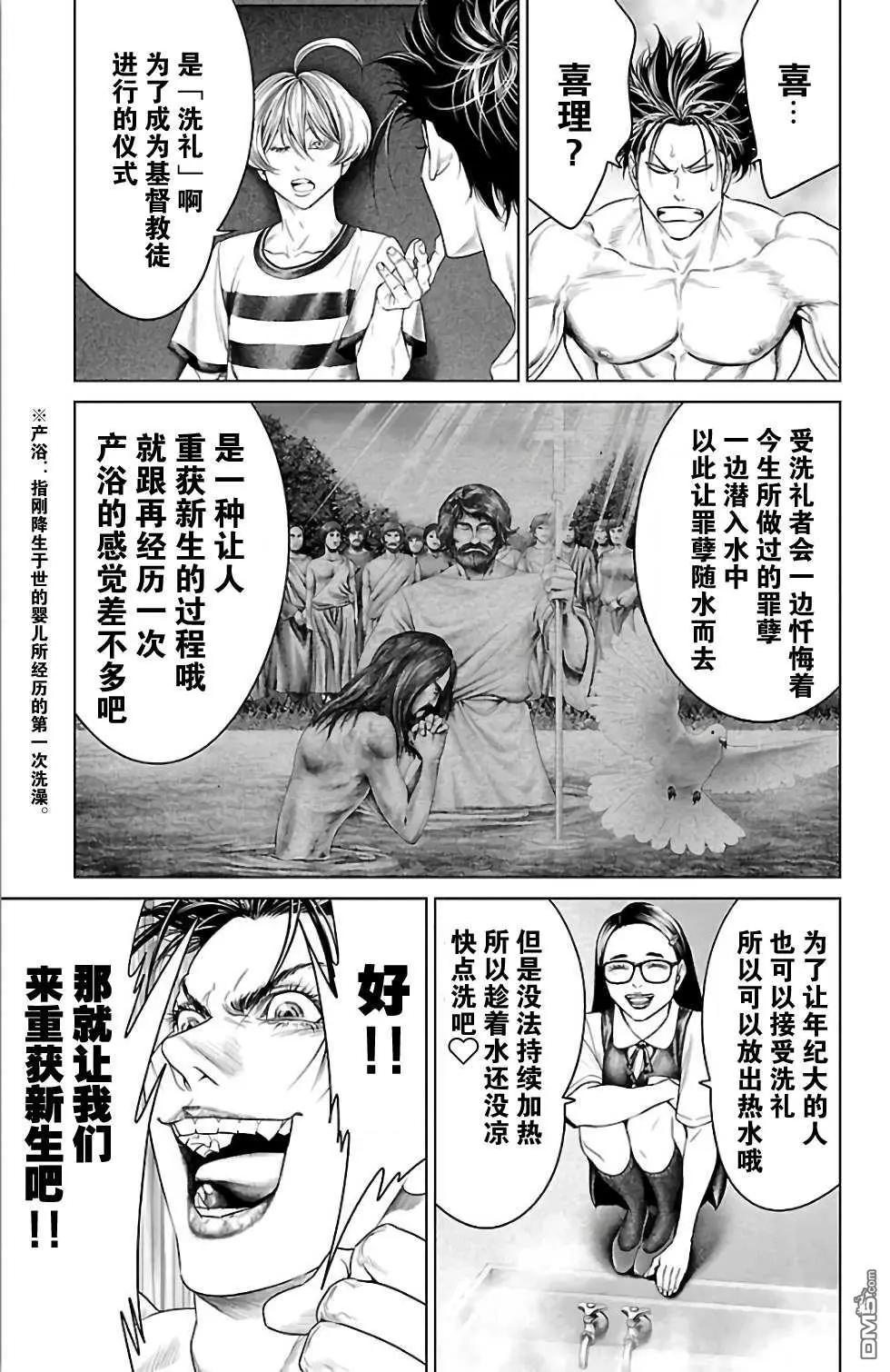 第30话10