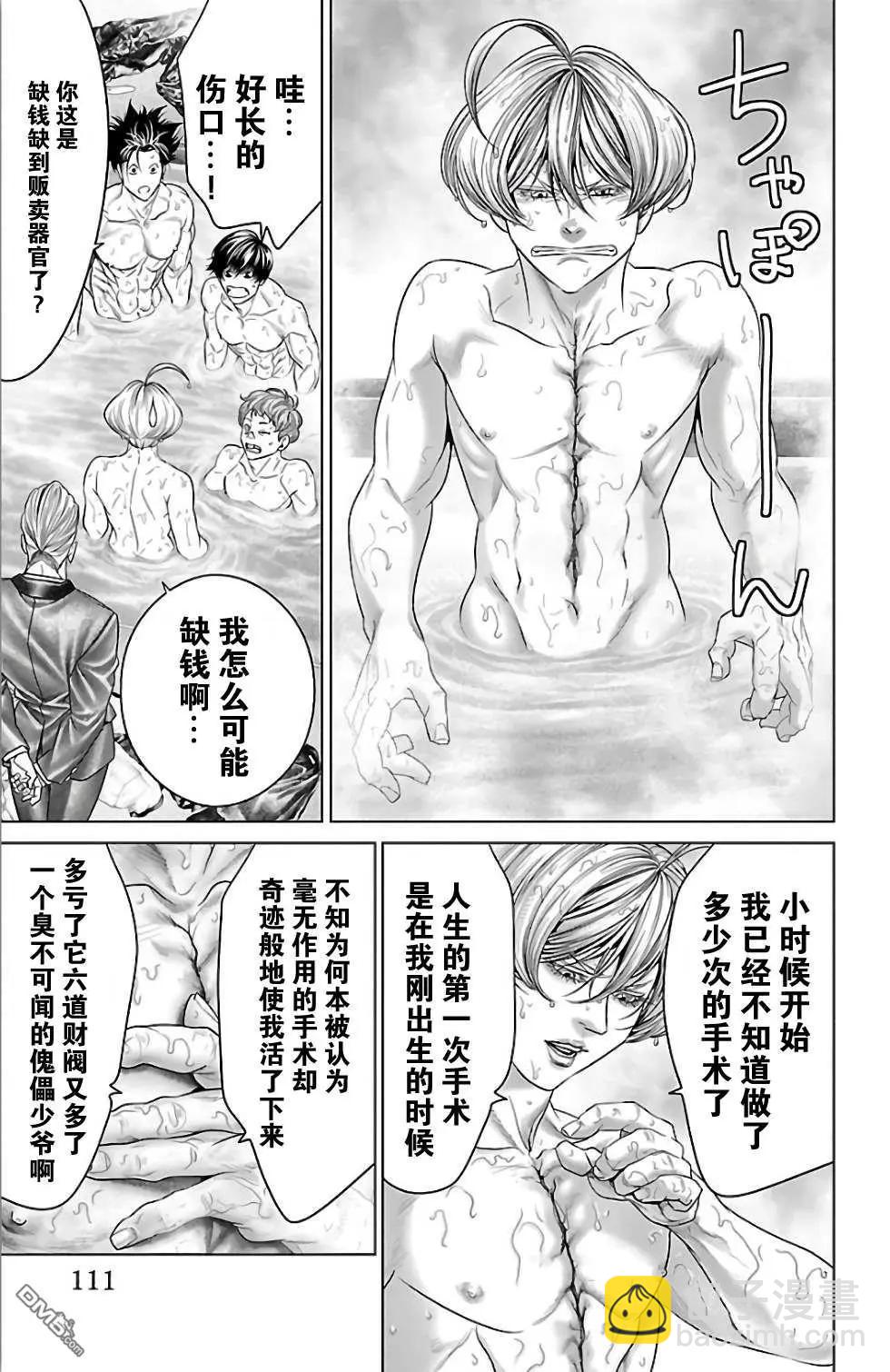 第30话12