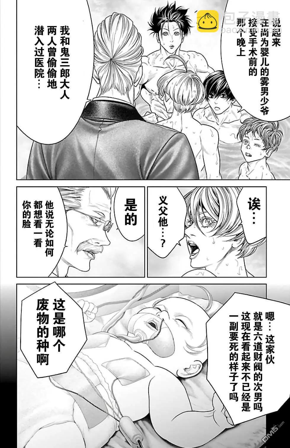 第30话13
