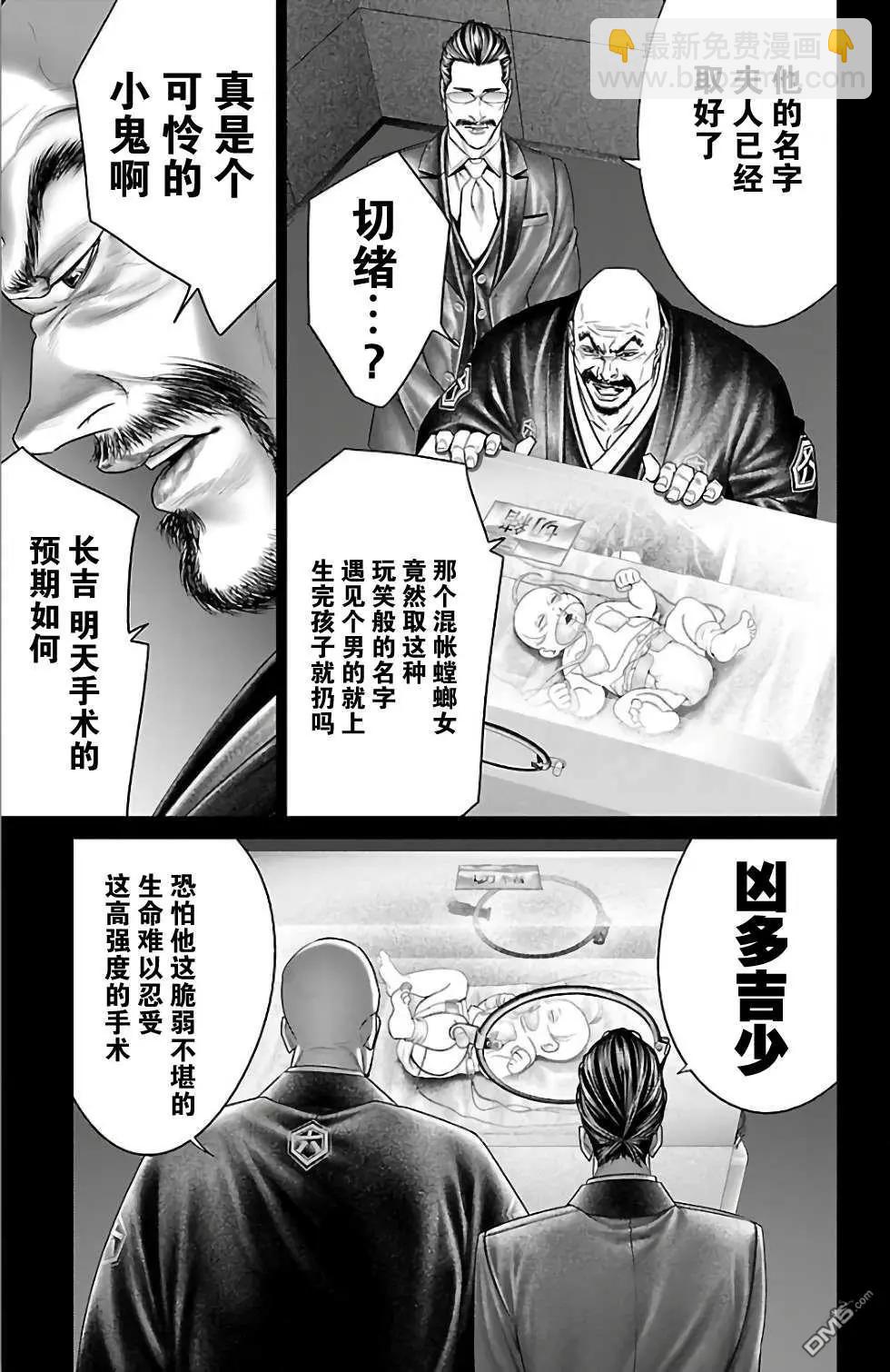 第30话14