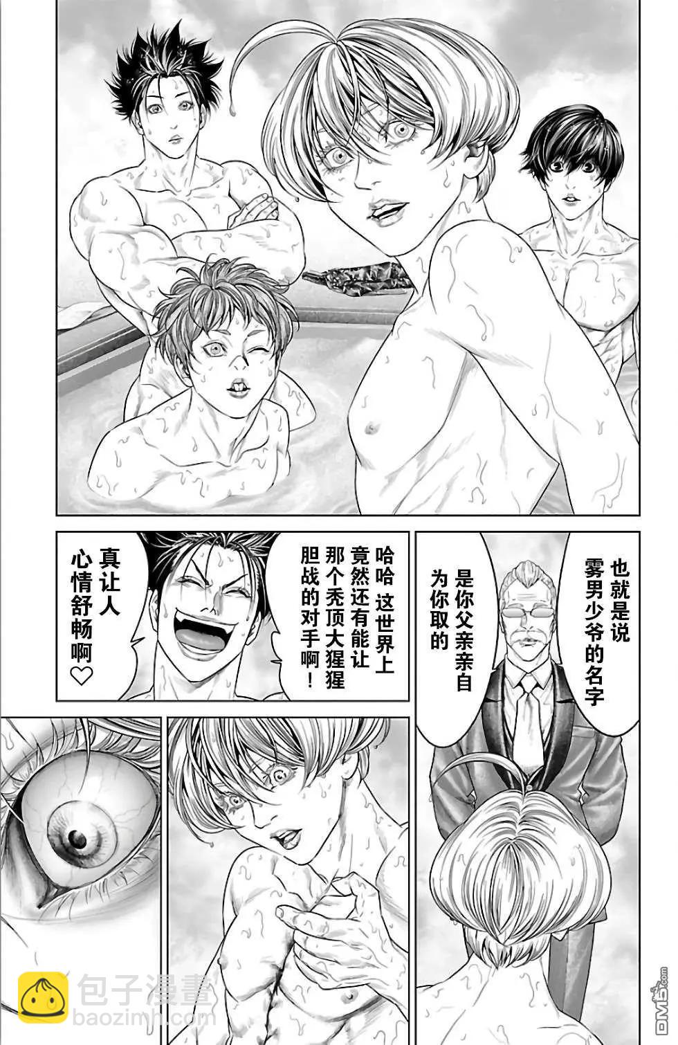 第30话20