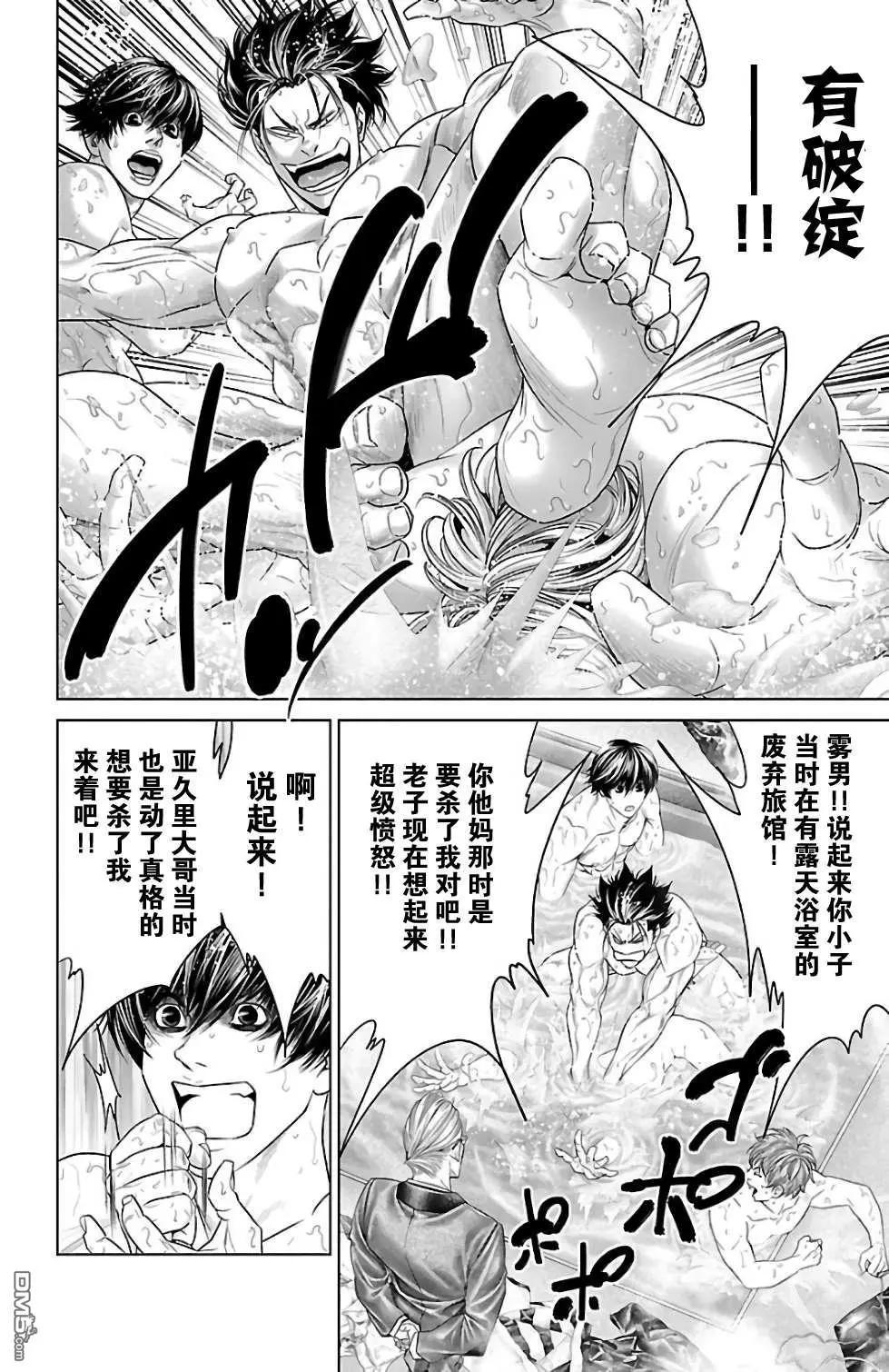 第30话21