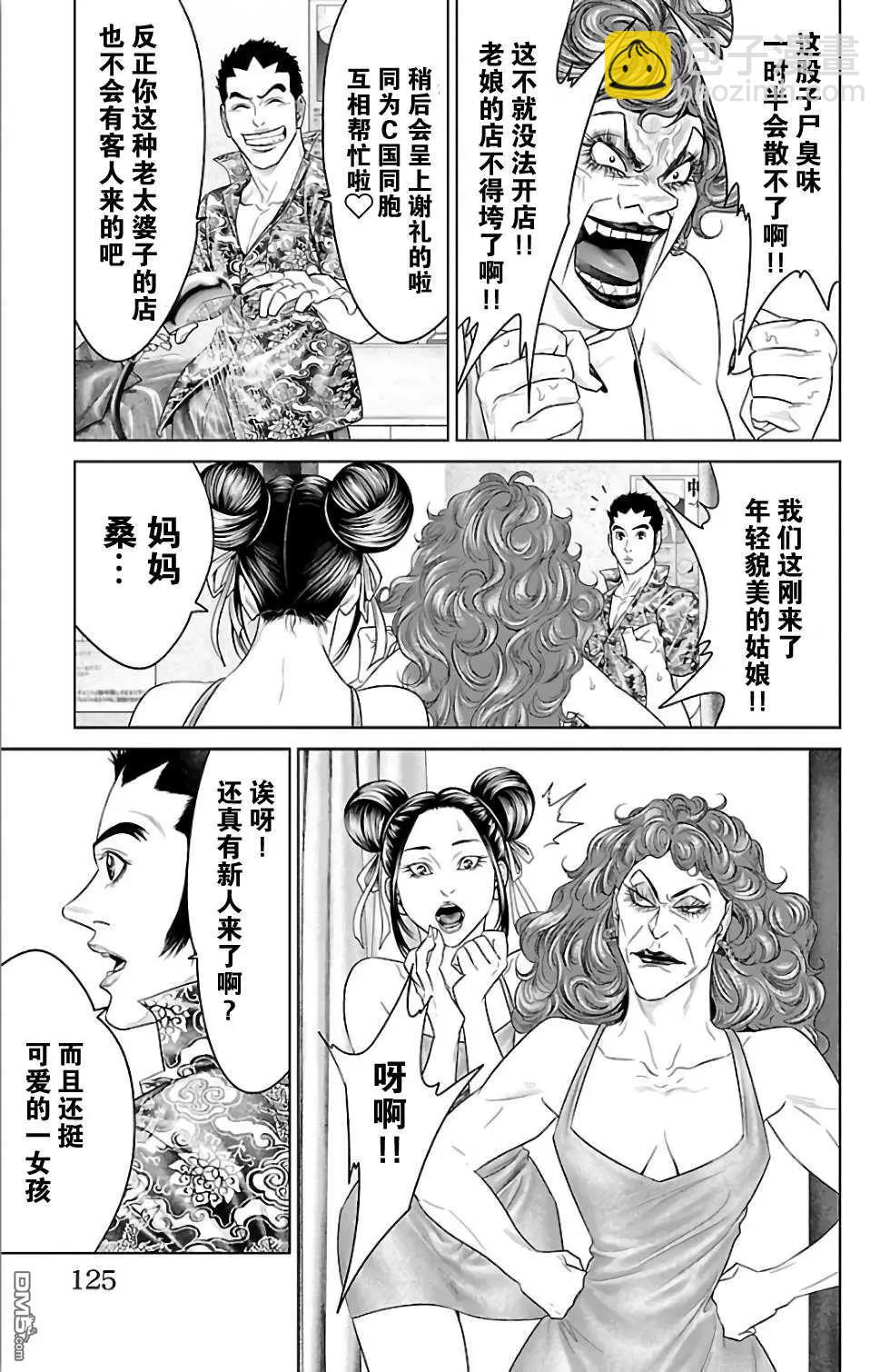第30话26