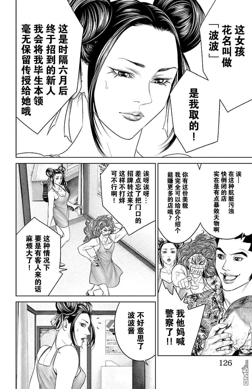 第30话27
