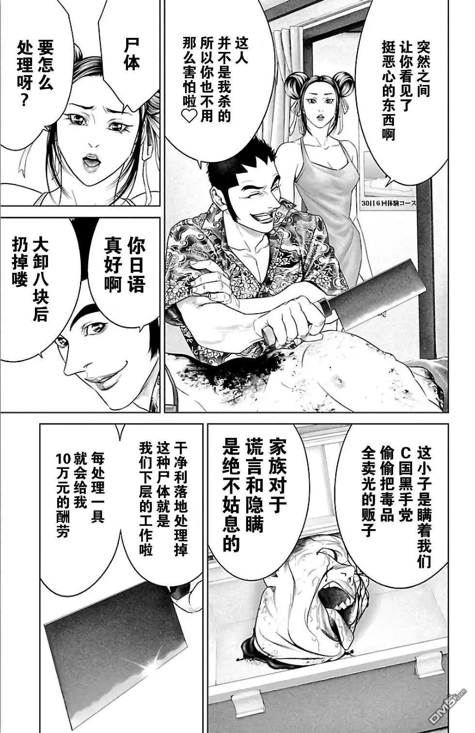 第30话28
