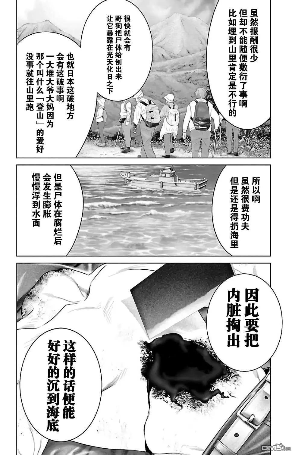 第30话29