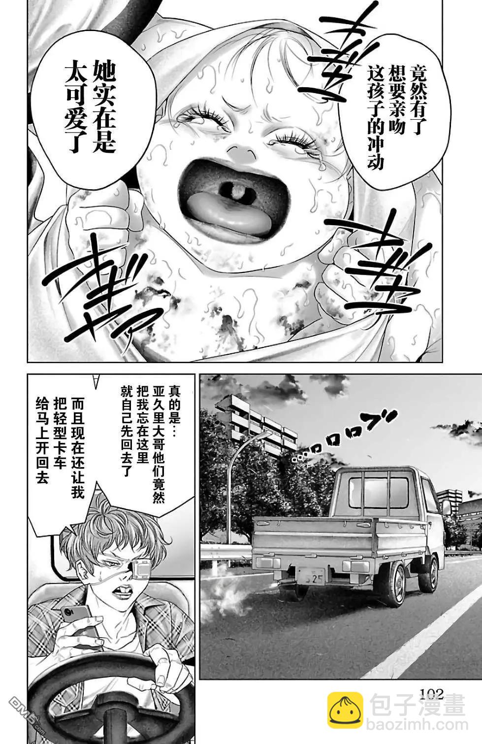 第30话3