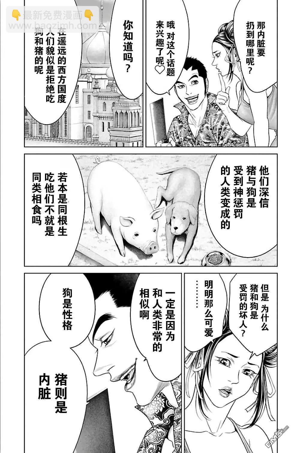 第30话30