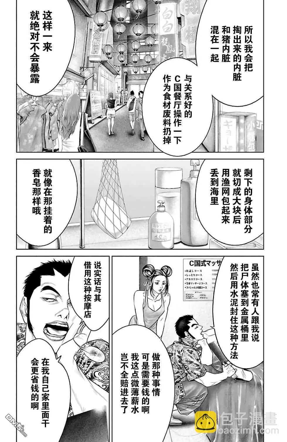 第30话31