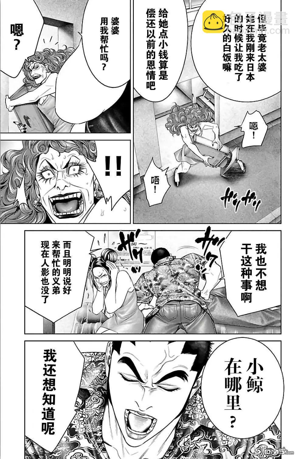 第30话32