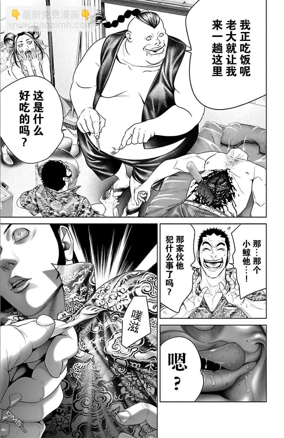 第30话34