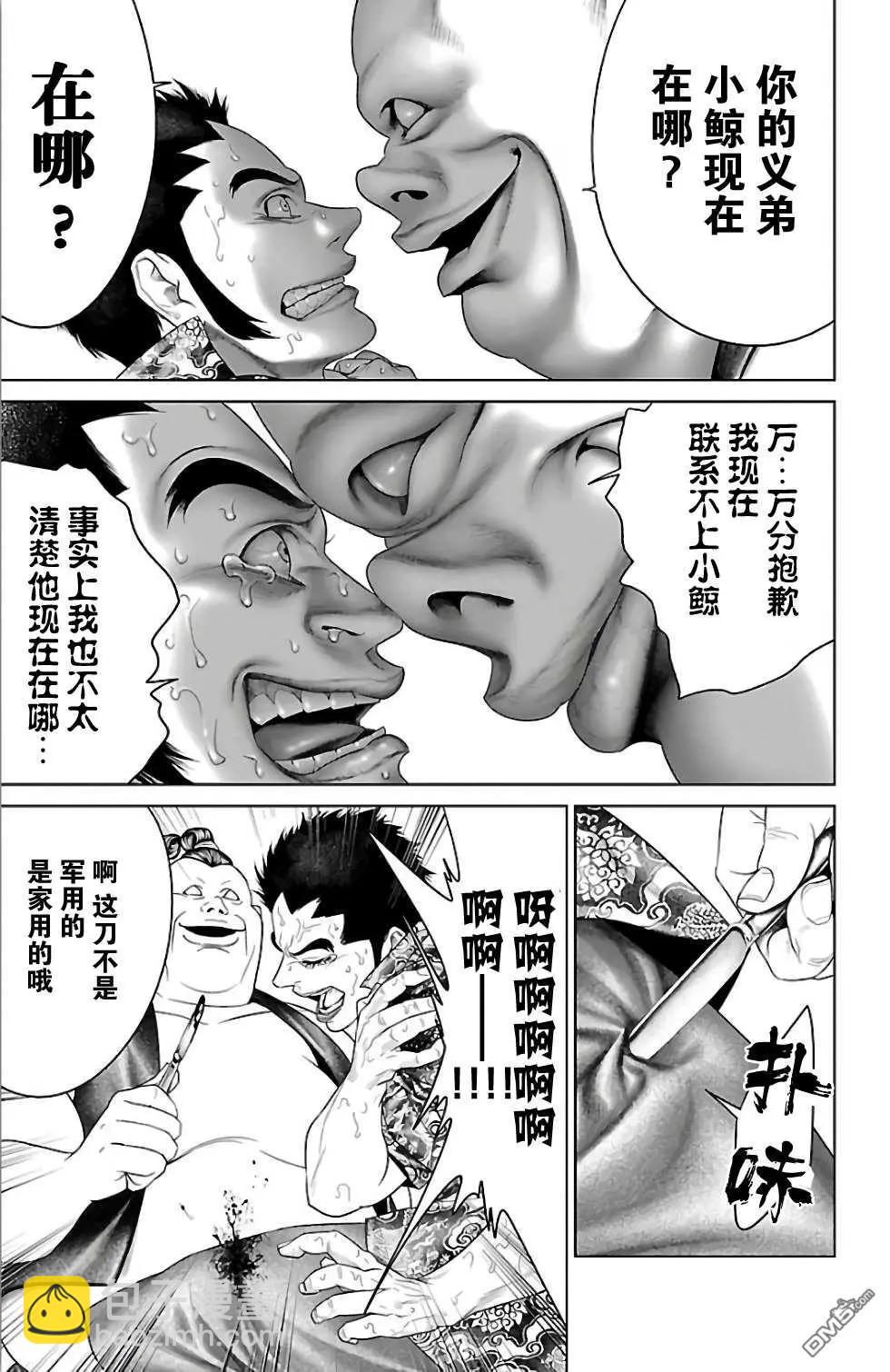 第30话36