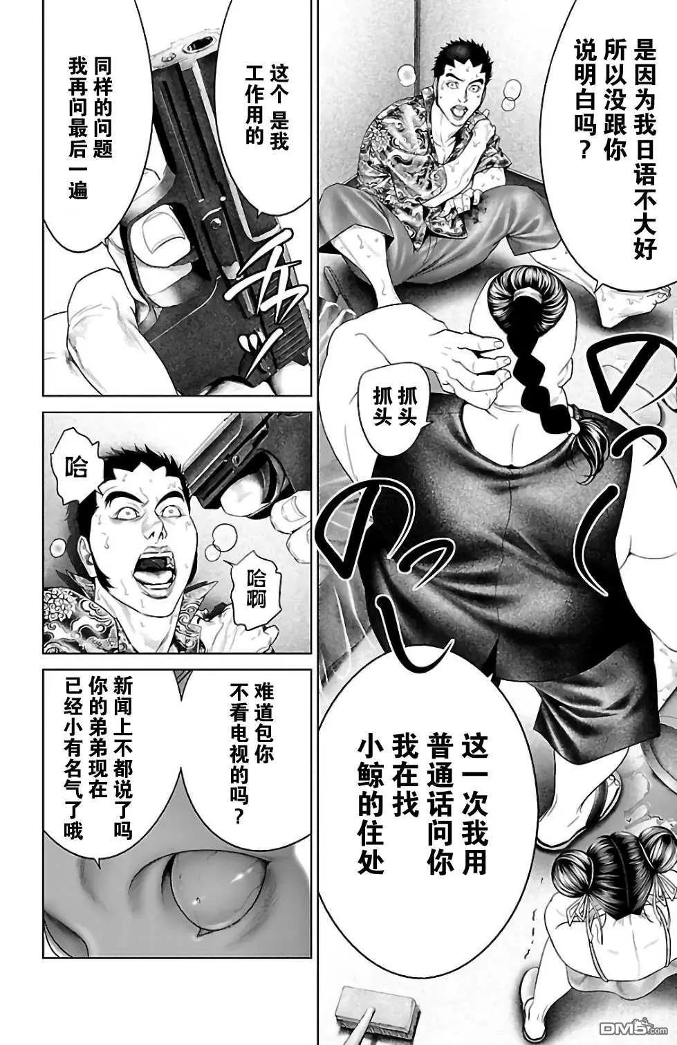 第30话37