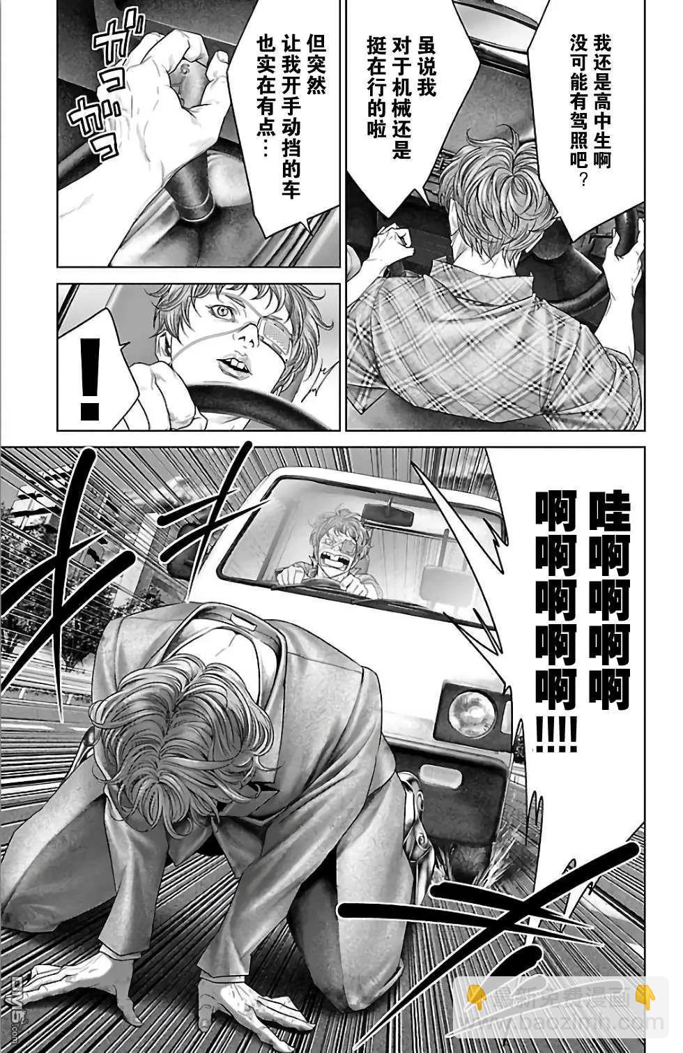第30话4