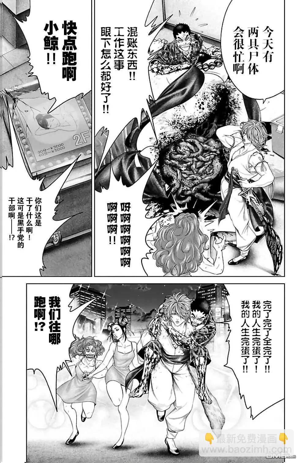 第30话42