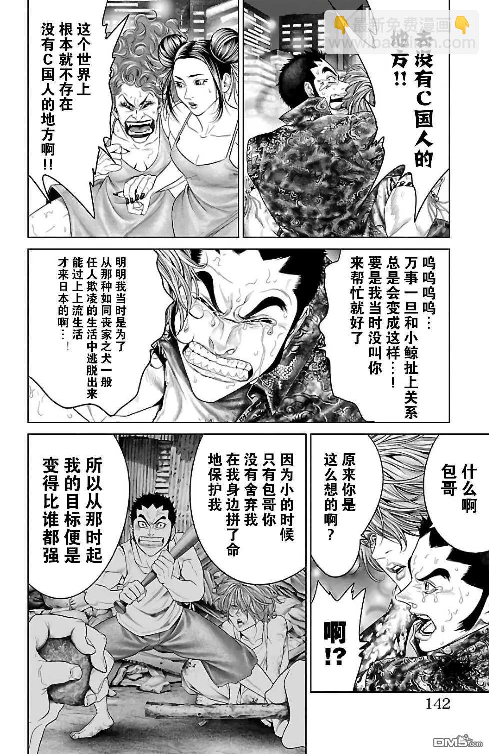 第30话43