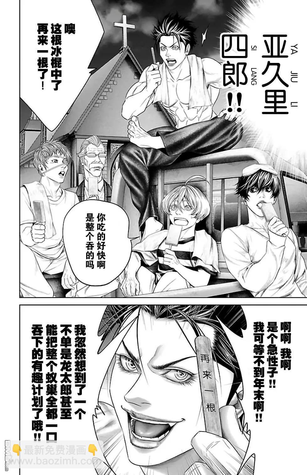 第30话45