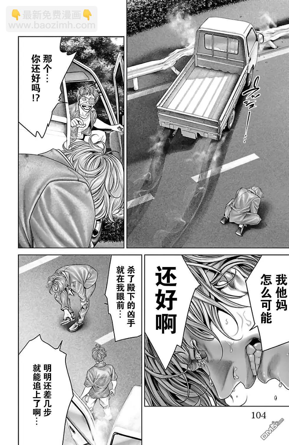 第30话5