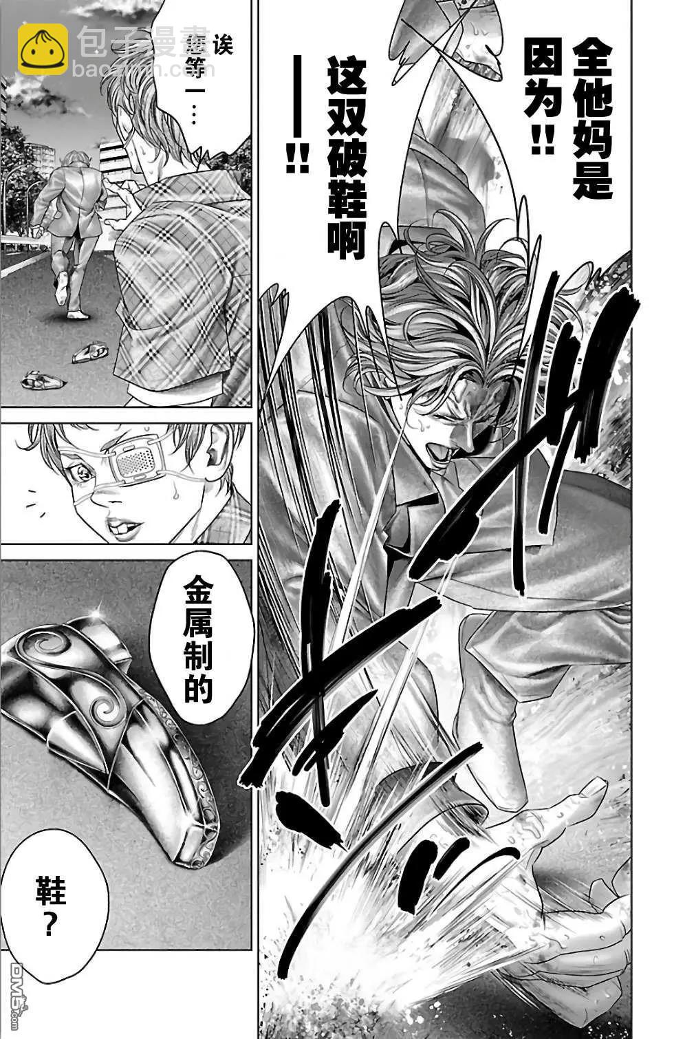 第30话6