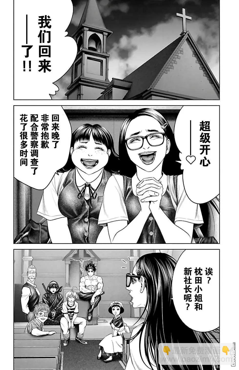第30话7