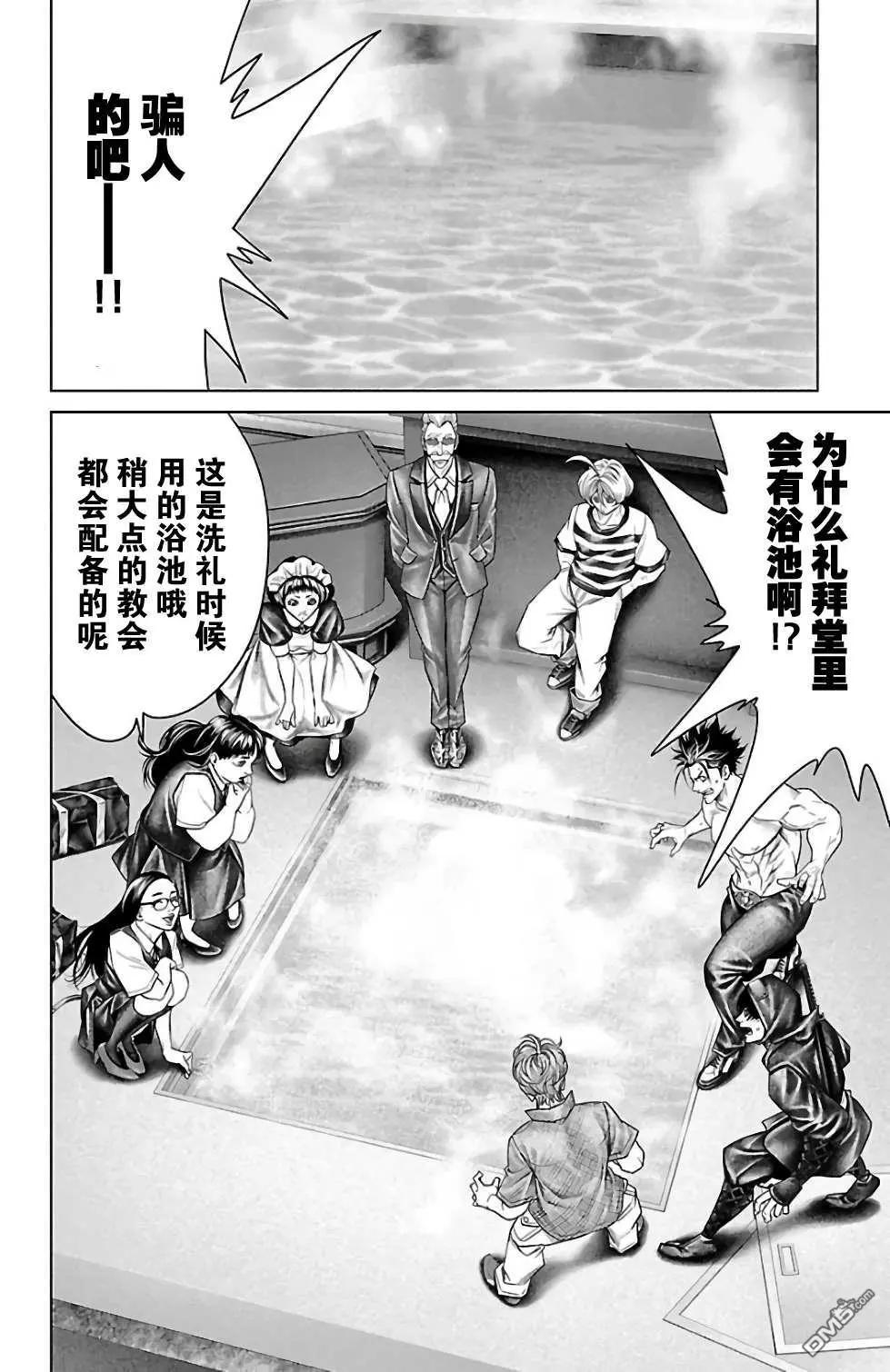 第30话9