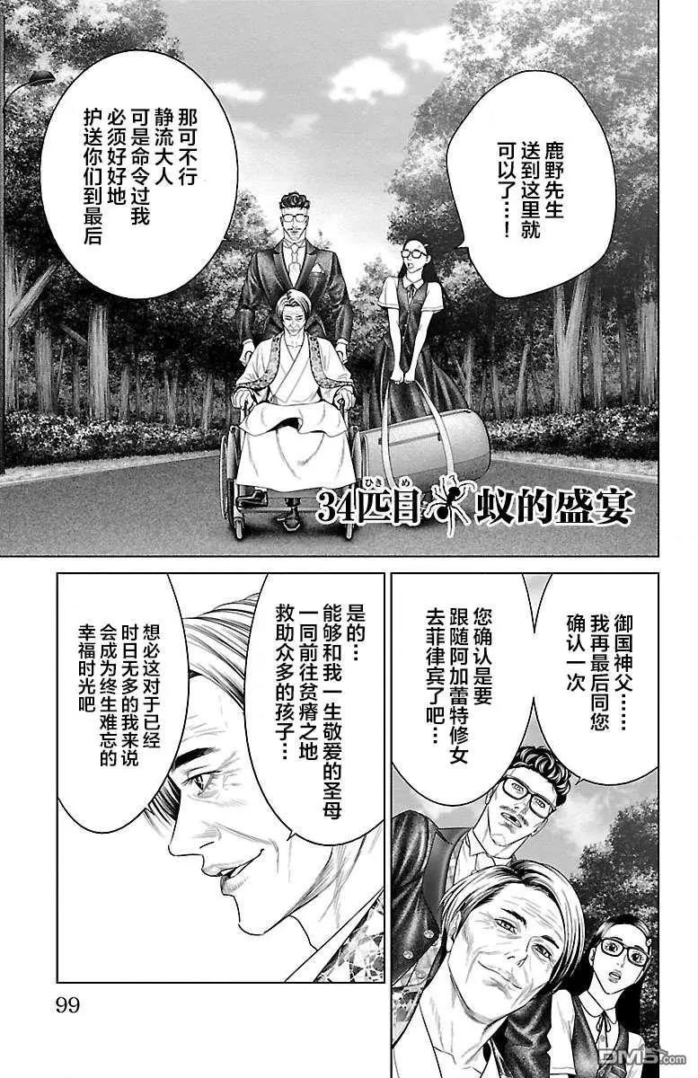 第34话0