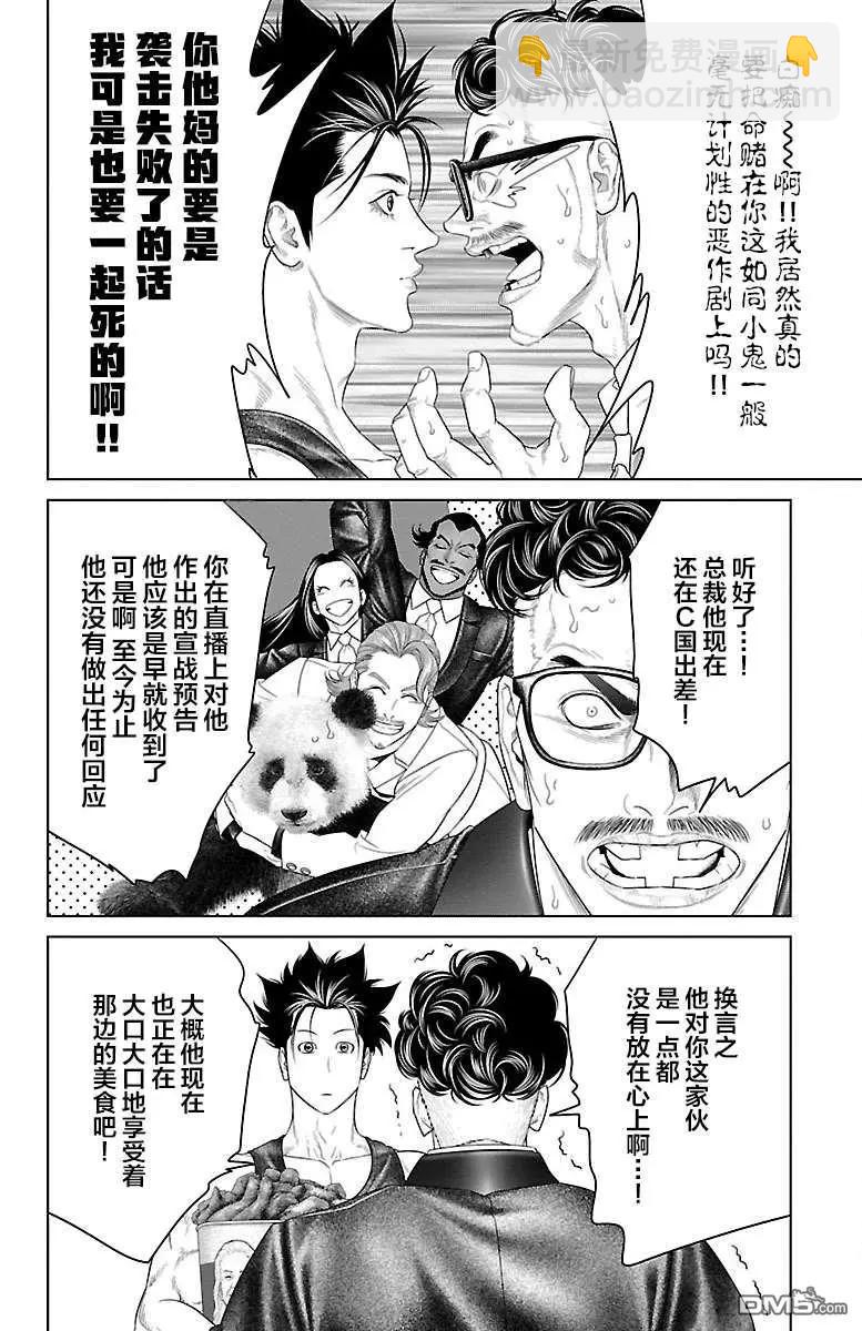 第34话10