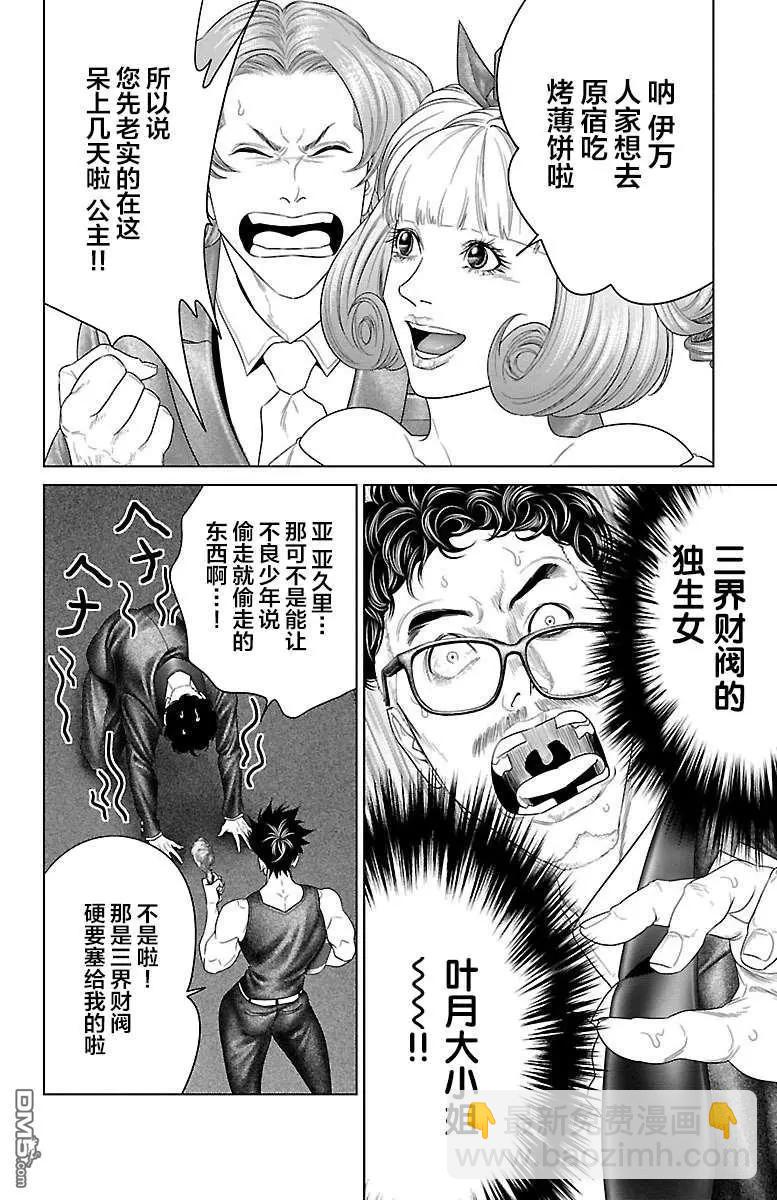 第34话12