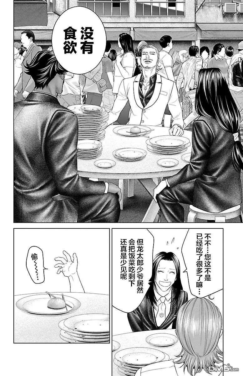 第34话16