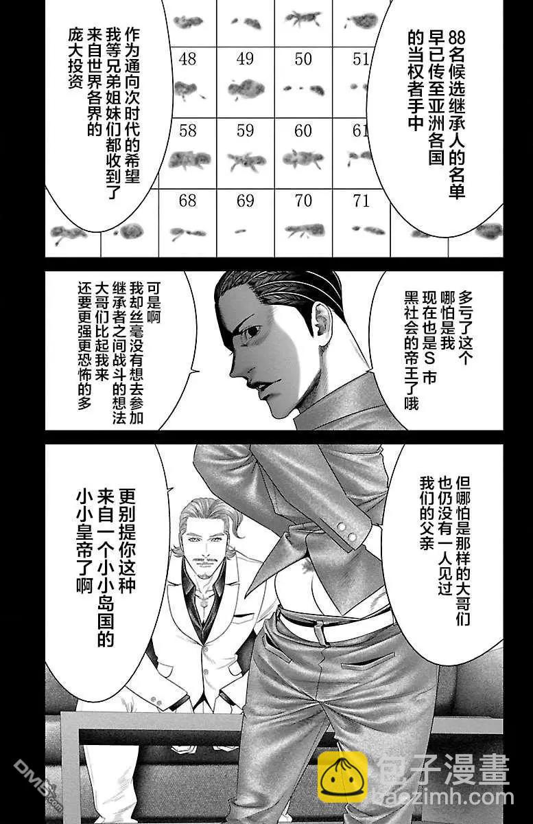 第34话23