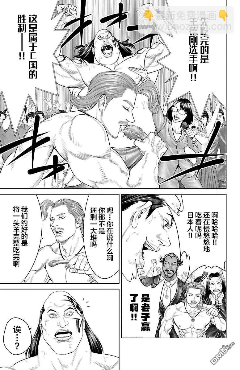 第34话37