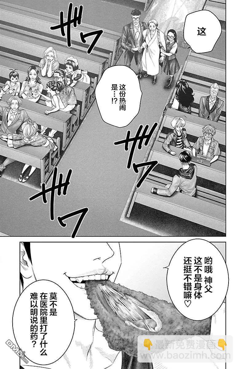第34话5