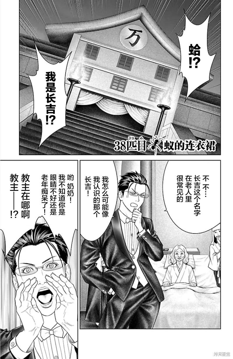 第38话0