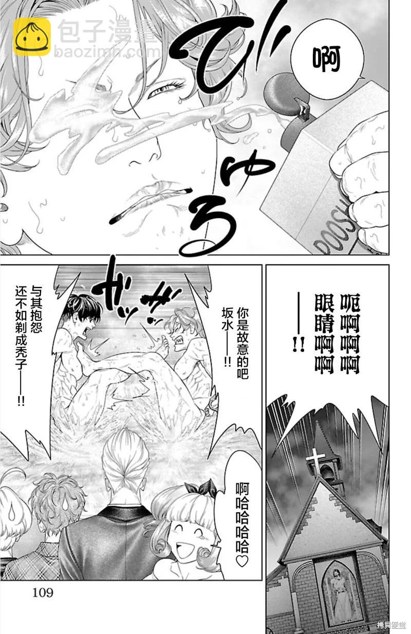 第38话10