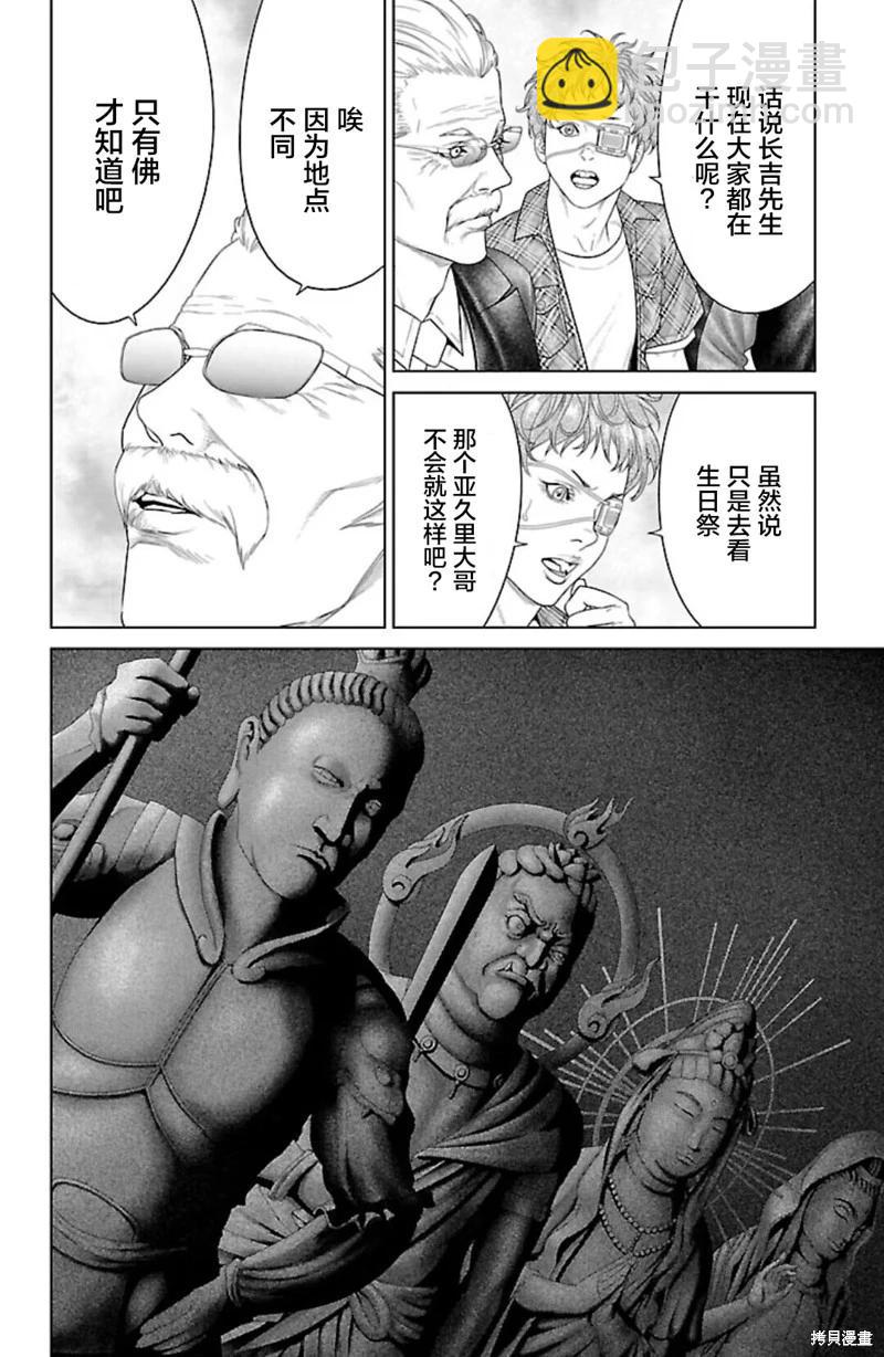 第38话11