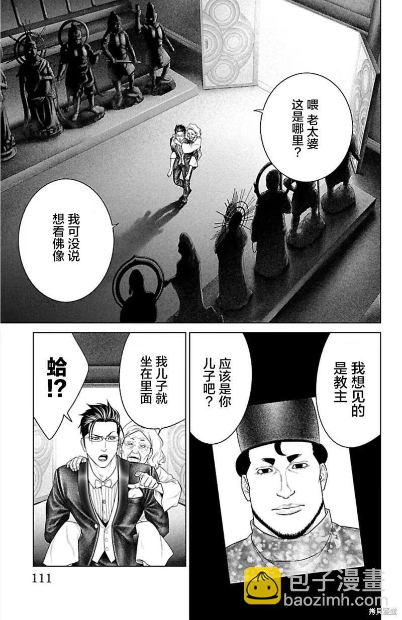 第38话12