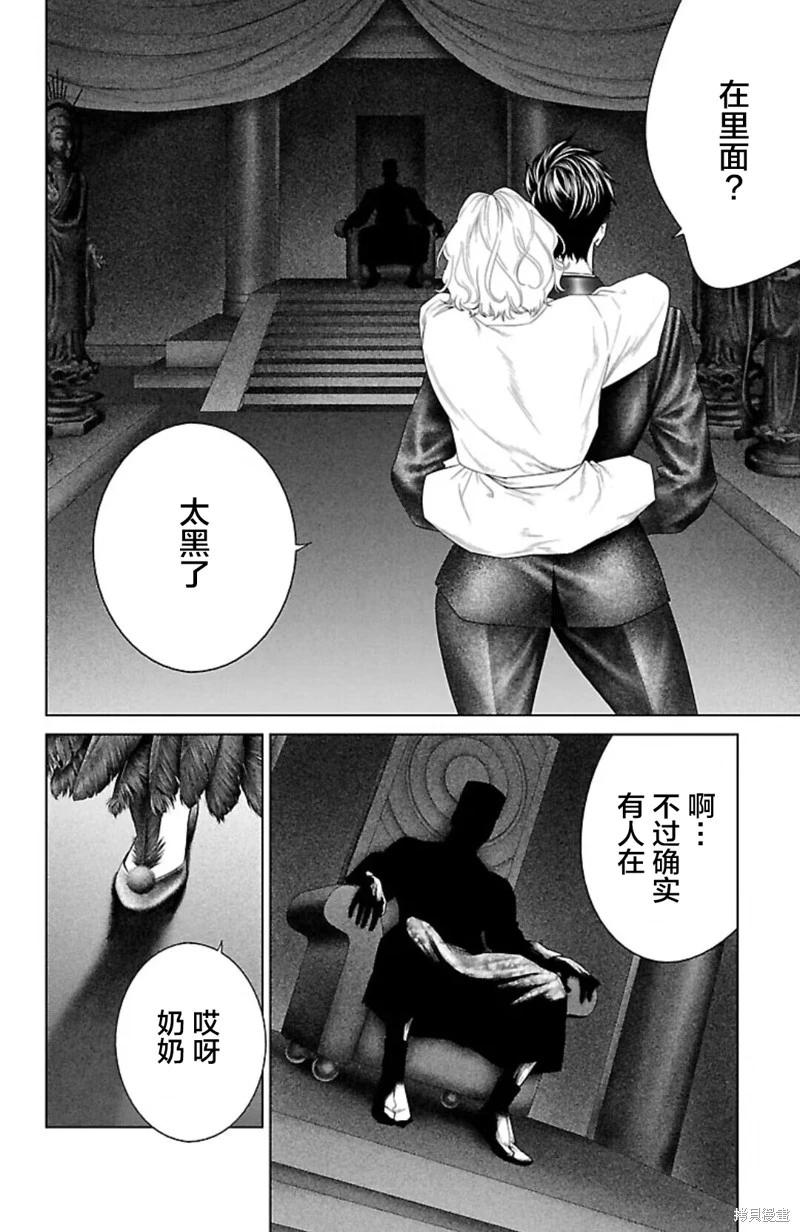 第38话13