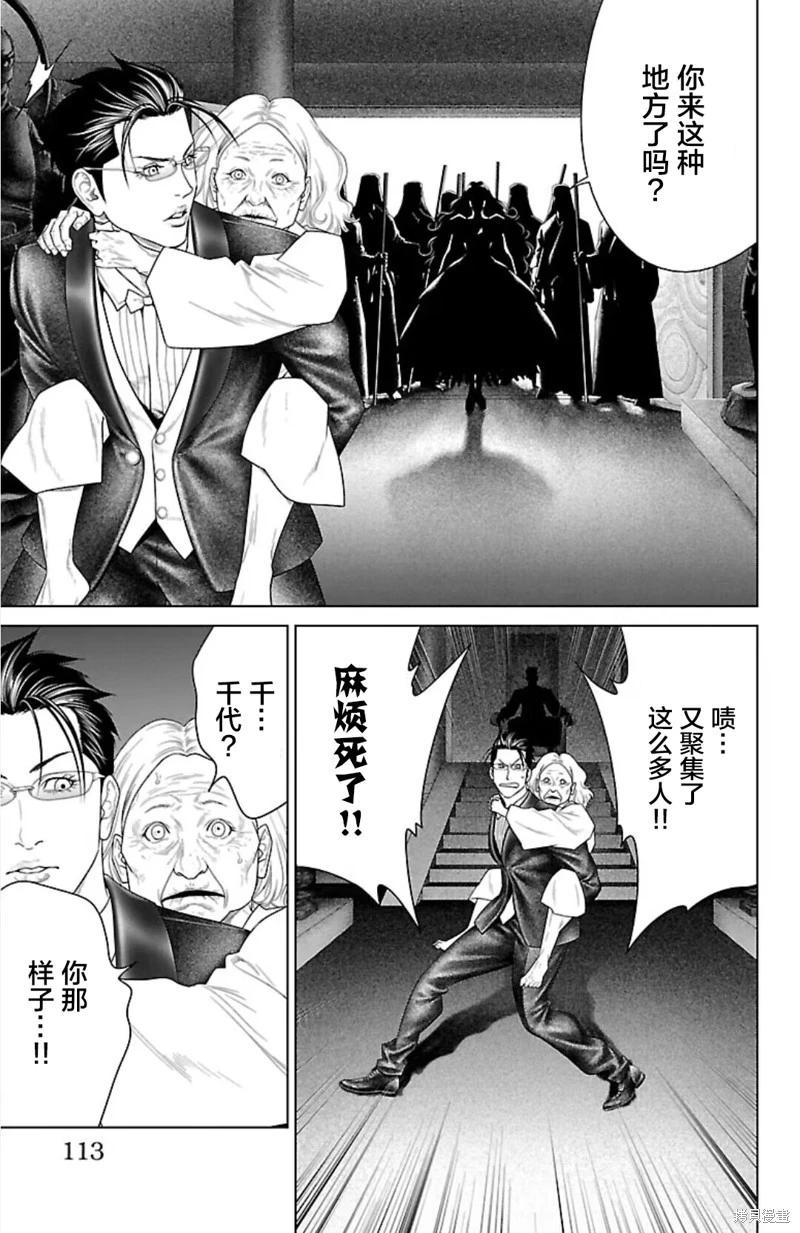 第38话14