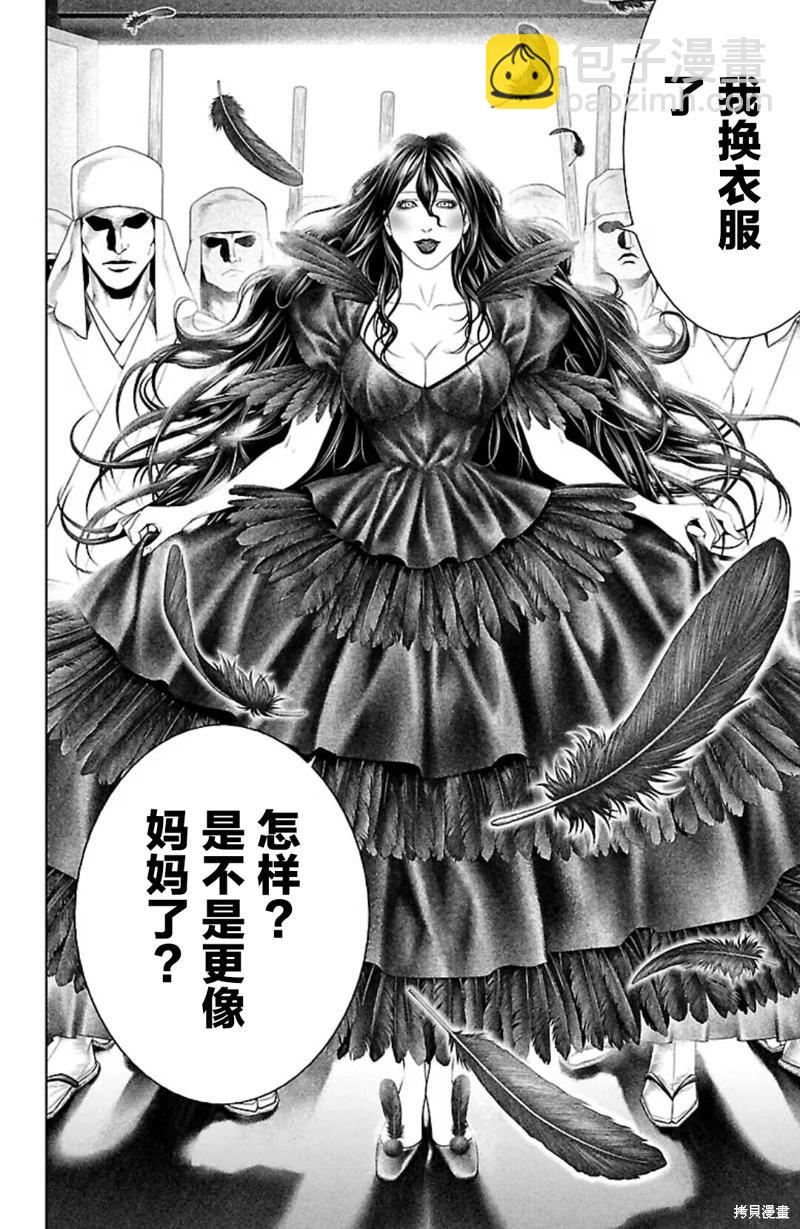 第38话15