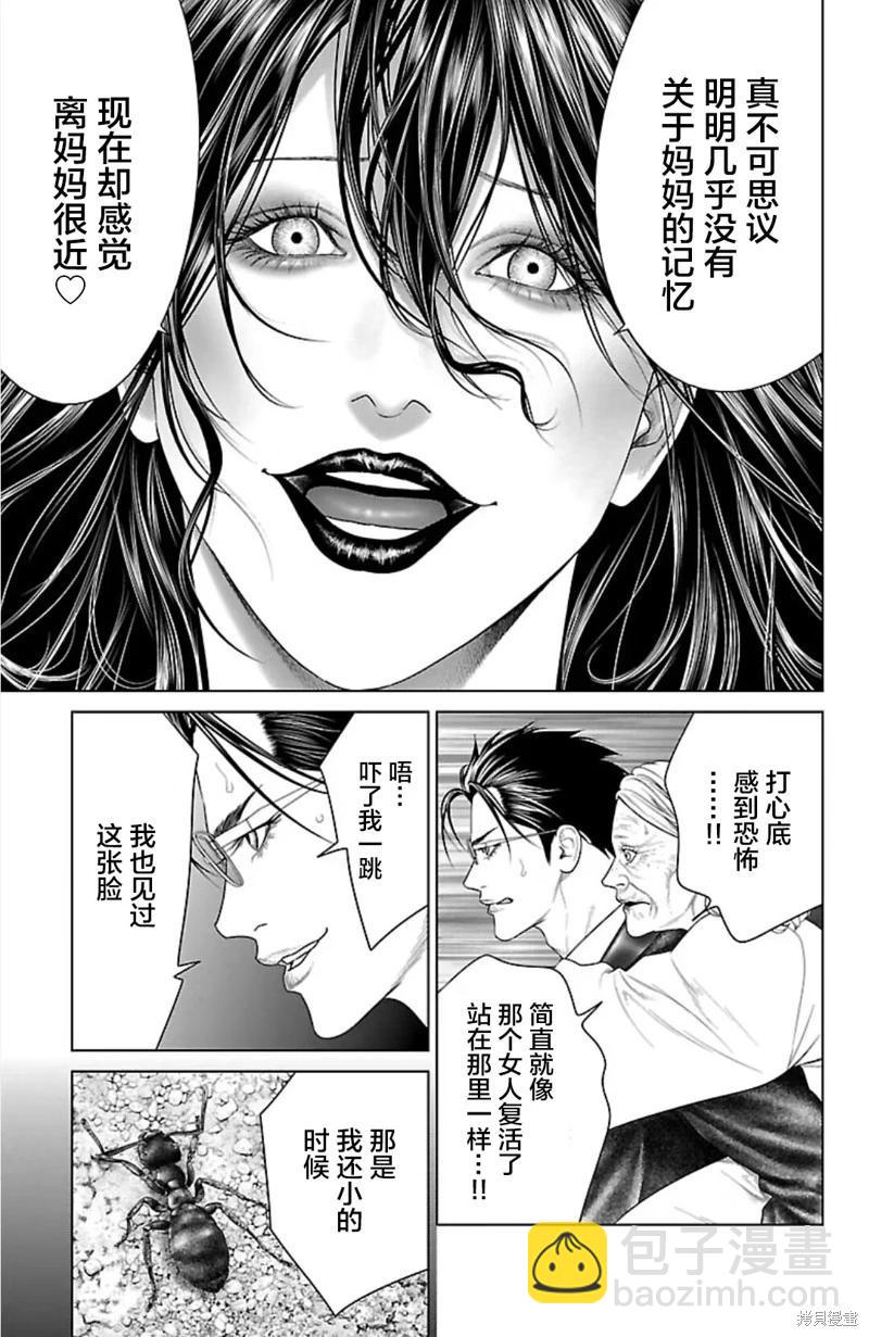 第38话16