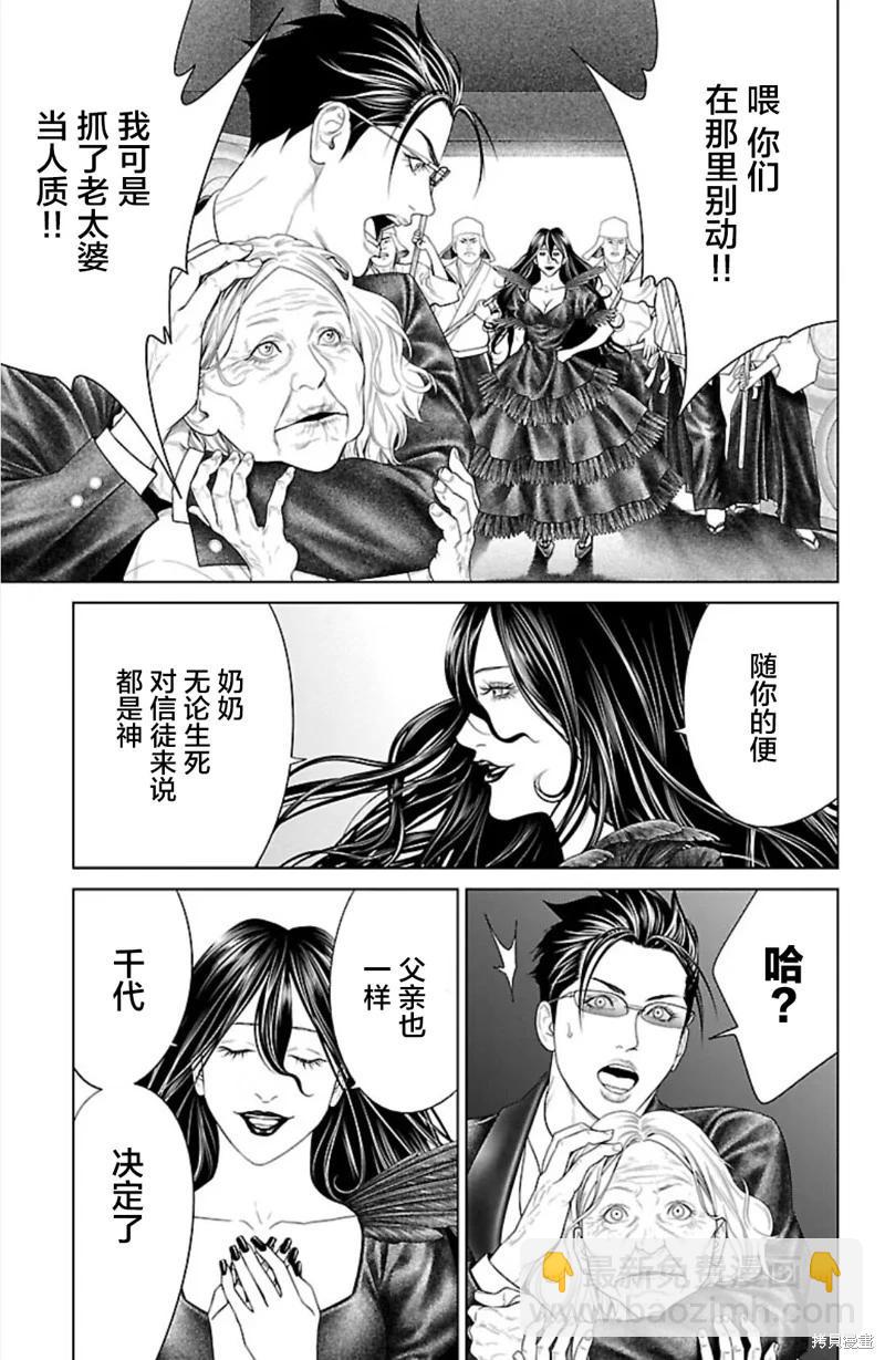 第38话20