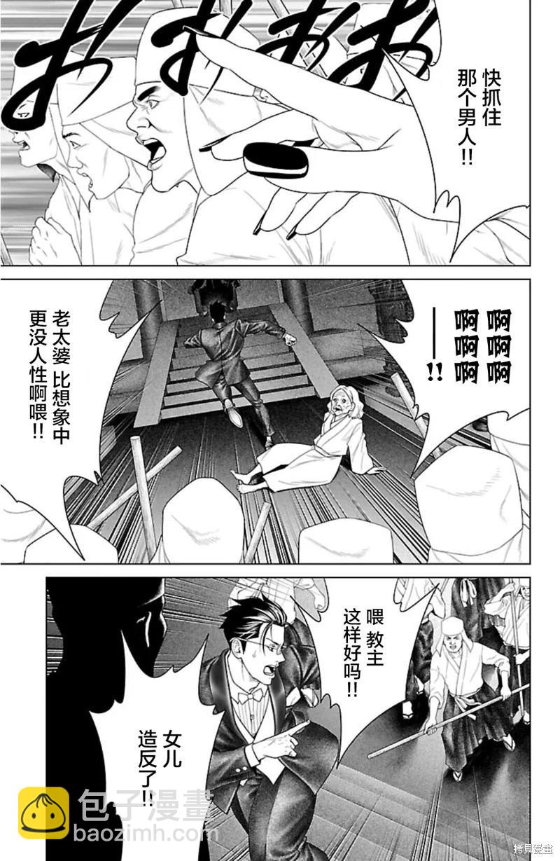第38话22