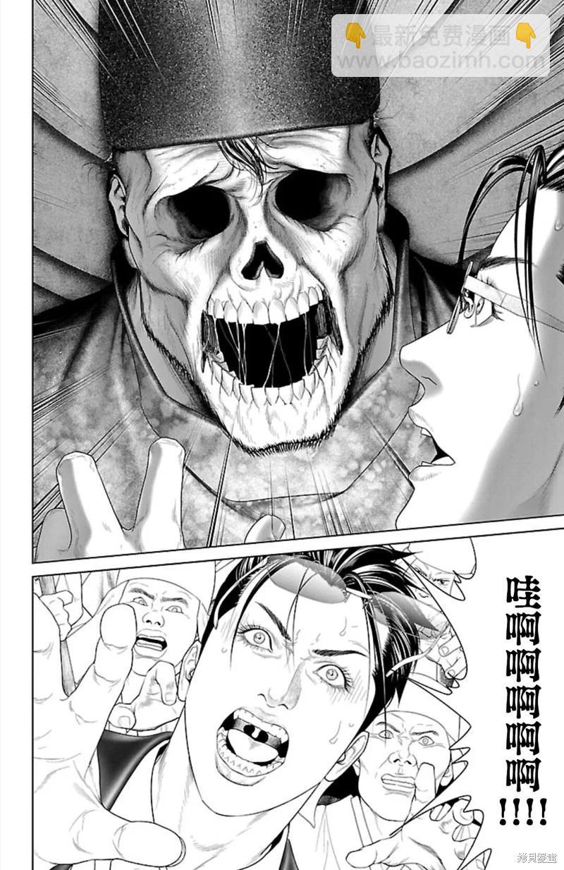 第38话23