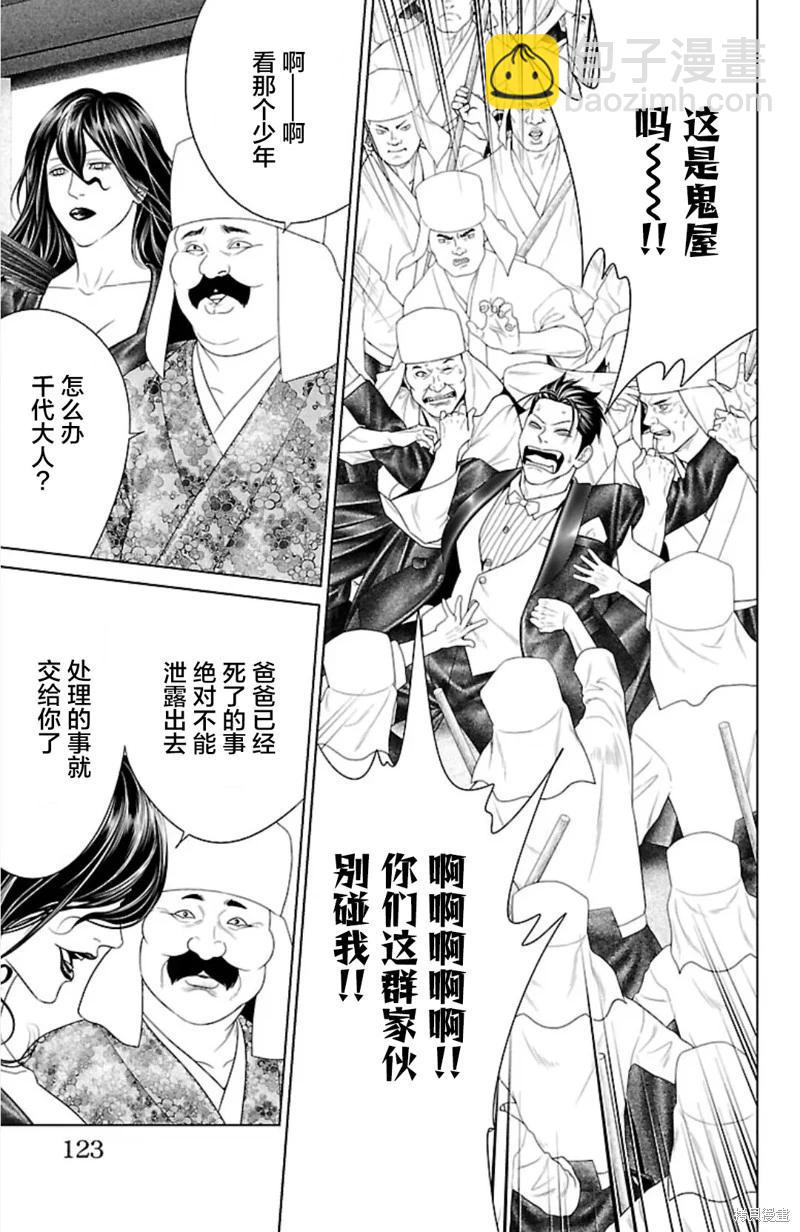 第38话24