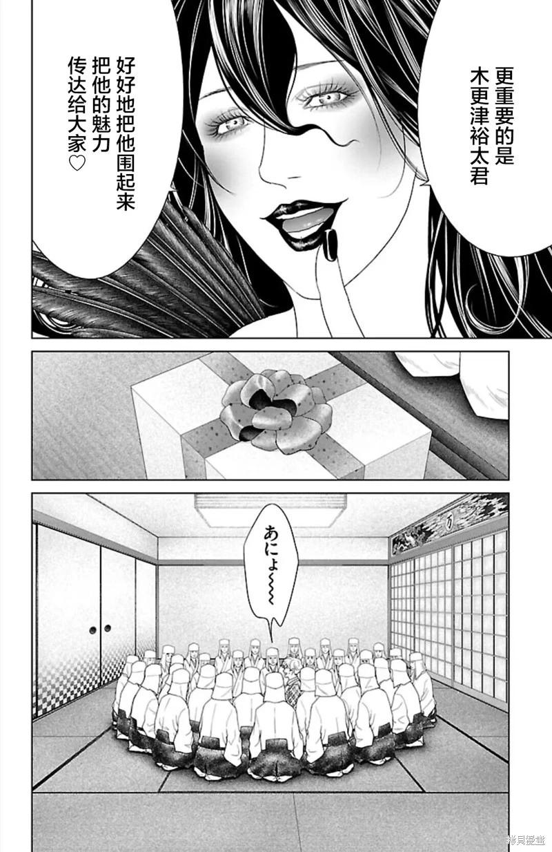 第38话25