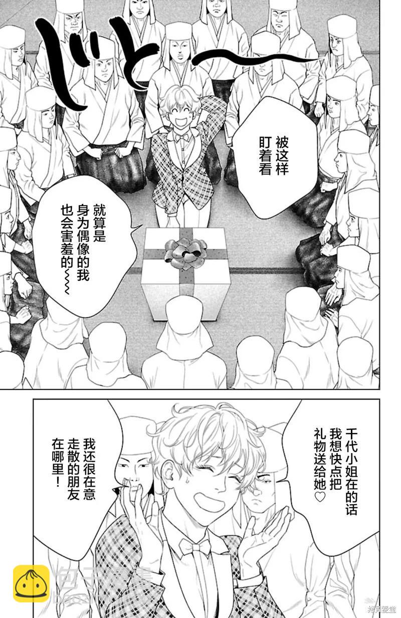 第38话26