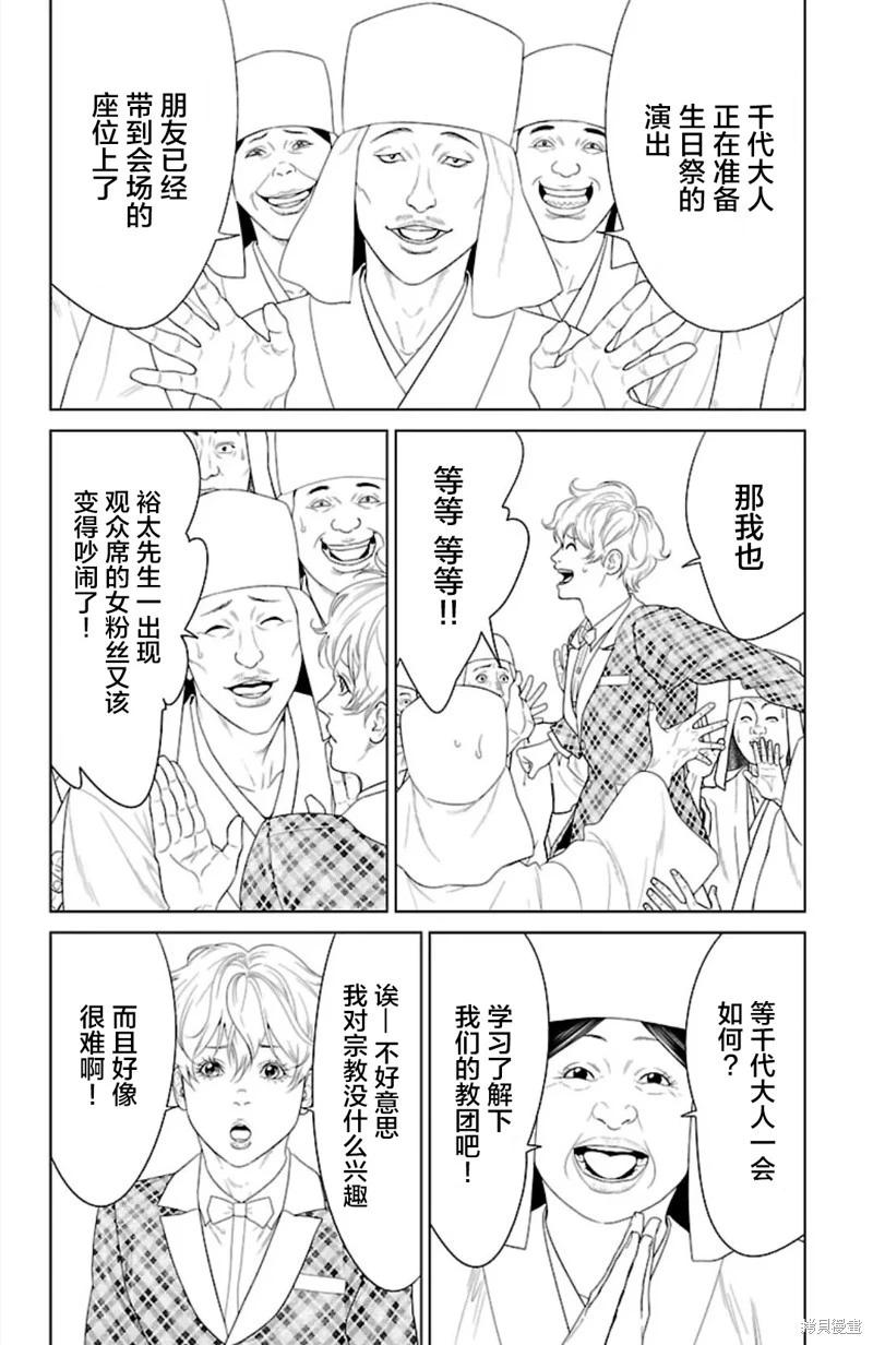 第38话27