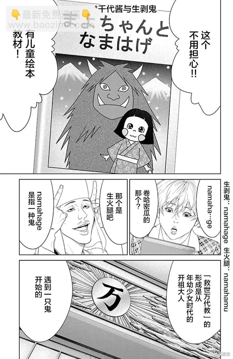 第38话28