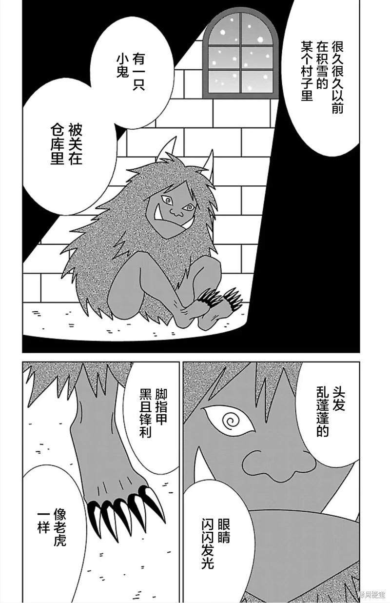 第38话29